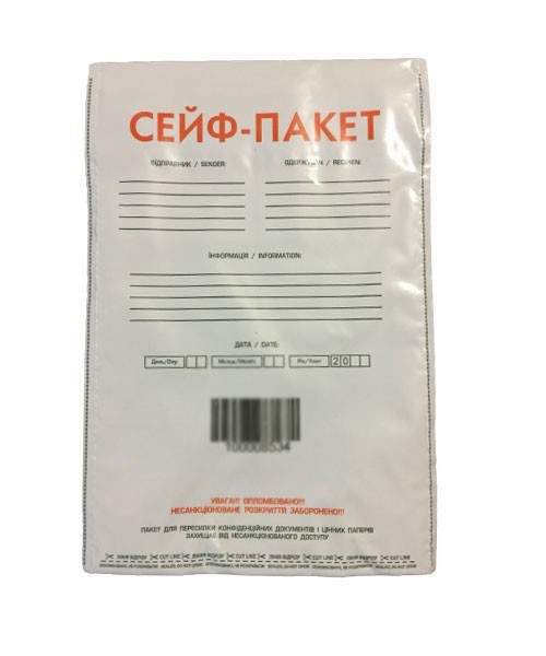 Сейф-пакет, поліетиленовий, A4 (24х32 см), білий, з клапаном, 1 шт.